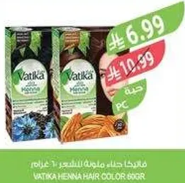 Vatika Henna Hair Color 603R