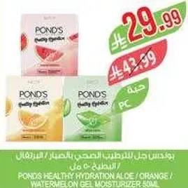 جل بوندس للترطيب الصحي بالصبار/البرتقال/البطيخ 50 مل