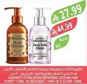 غسول للتنديد مرمم للشعر بالعسل 115 مل او الافوكادو / اكسير شعر حرير 120 مل