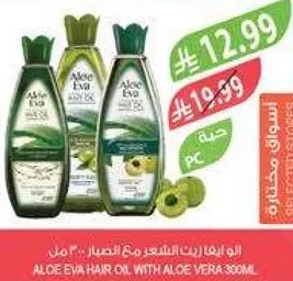 زيت شعر الو ايفا مع الالوه فيرا 300 مل