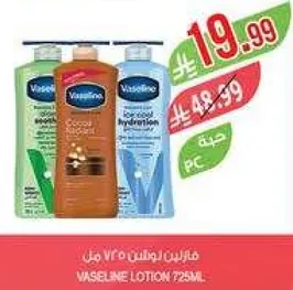 لوشن فازلين 725 مل