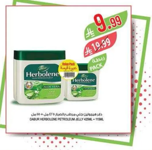 دابر هيربولين جالبي البترولي 425 مل + 115 مل