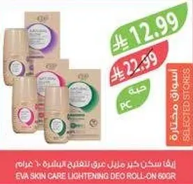 ايفا سكن كير مزيل عرق للتفتيح 60 مل.