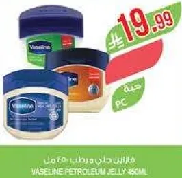 فازلين جل مرطب - 450 مل