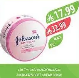 جونسن كريم ناعم 300 مل