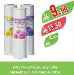 Enchantuer Talc Powder 250g