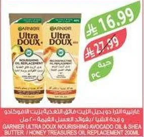 غارنييه الترا دوكس زيت استبدال مغذي بزيت الافوكادو وزبده الشيا 200 مل.