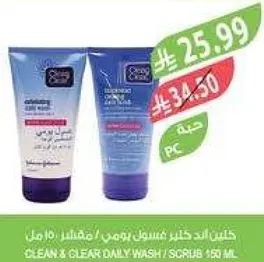 غسول يومي / مقشر 150 مل