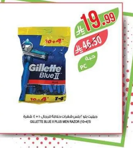 جيليت بليو II بلس ماكينه حلاقه للرجال (10+4)