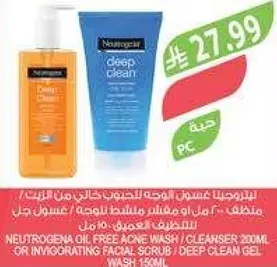 غسول وجه خالي من الزيت من نيتروجينا 200 مل او مقشر منعش للوجه / غسول عميق 150 مل.