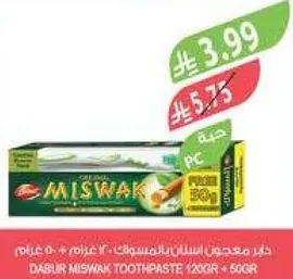 دابور معجون اسنان المسواك 120 جرام + 50 جرام هديه