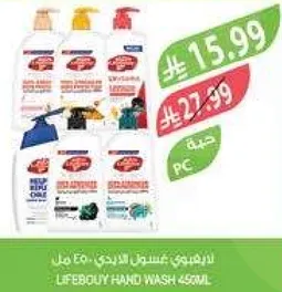 صابون يد لايفبوي 450 مل