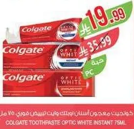 معجون اسنان كولجيت اوبتيك وايت انستانت 75 مل