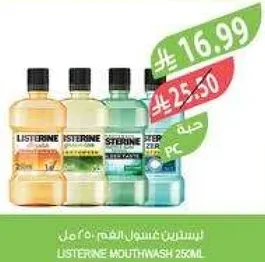 ليسترين غسول الفم 250 مل