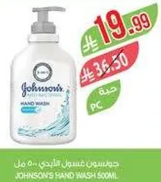 غسول يد جونسون 500 مل