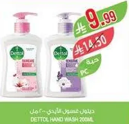 ديتول غسول اليدين 200 مل