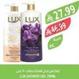 جل استحمام لوكس 700 مل