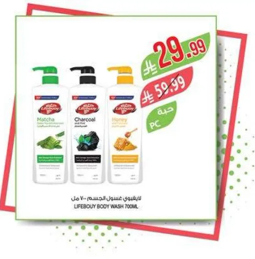 غسول الجسم لايفبوي 700 مل بمكونات ماتشا وفحم وعسل.