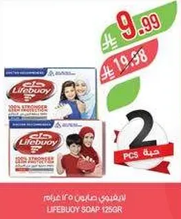 صابون لايف بوي 125 غرام - 2 قطعه