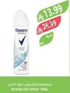 بخاخ مزيل عرق ركسونا 150 مل