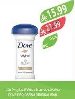 دوف كريم مزيل عرق الاصلي 50 مل