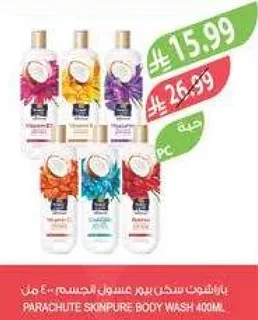 غسول الجسم باراشوت سكين بيور 400 مل