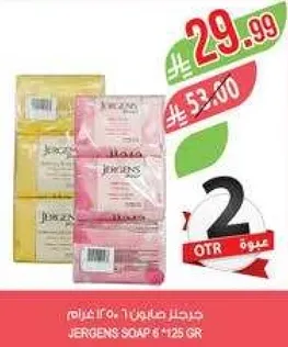 صابون جيرجنز 6 × 125 جرام