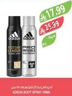 اديداس بخاخ للجسم 150 مل