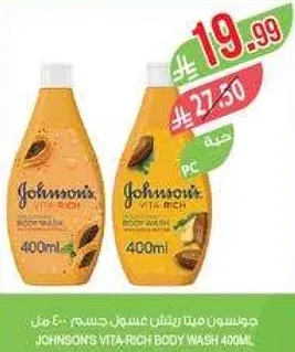 جونسون فيتا ريتش غسول جسم 400مل