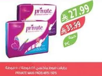 فوط ماكسي 18 قطعه.