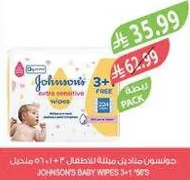 مناديل جونسون للاطفال 3+1 مجانا