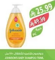 شامبو جونسون للاطفال 750 مل