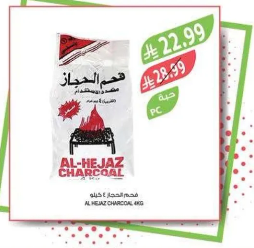 فحم الحجاز 4 كيلو