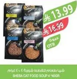 شيبي طعام للقطط شوربه * 40 جرام