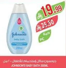 Johnson's Baby Bath 200ml