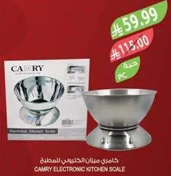 كامري ميزان الكتروني للمطبخ