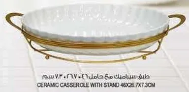 طقم سيراميك مع حامل 46×28.7×7.3 سم