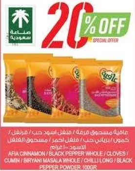 خلطه من التوابل بما في ذلك الفلفل الاسود والكمون وغيرها.