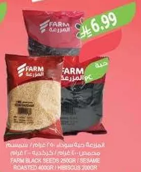 بذور سوداء من فارم 250 جرام / سمسم محمص 400 جرام / كركديه 250 جرام.