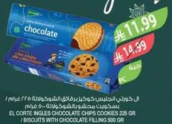 ال كورت انغليس كعك برقايق الشوكولاته 225 غرام / بسكويت محشي بالشوكولاته 500 غرام