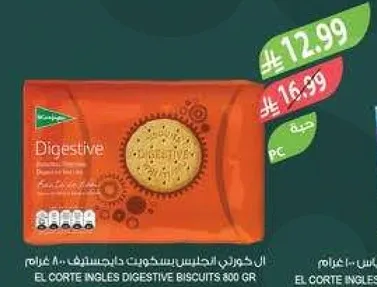 ال كورت انغليس بسكويت داجستيف 800 غرام