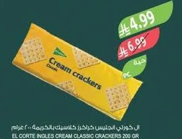 الكراكرز الكلاسيكيه من الكورت انجليس 200 غرام.