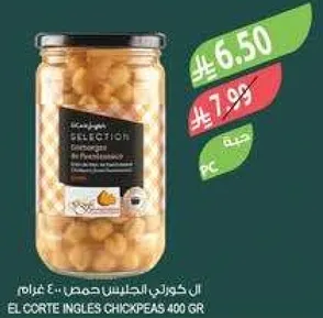 ال كورت انغليس حمص 400 غرام