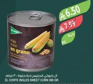 ال كورت انغليس ذره حلوه 300 جرام