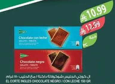 شوكولاته بالحليب والشوكولاته الداكنه، 150 جرام.