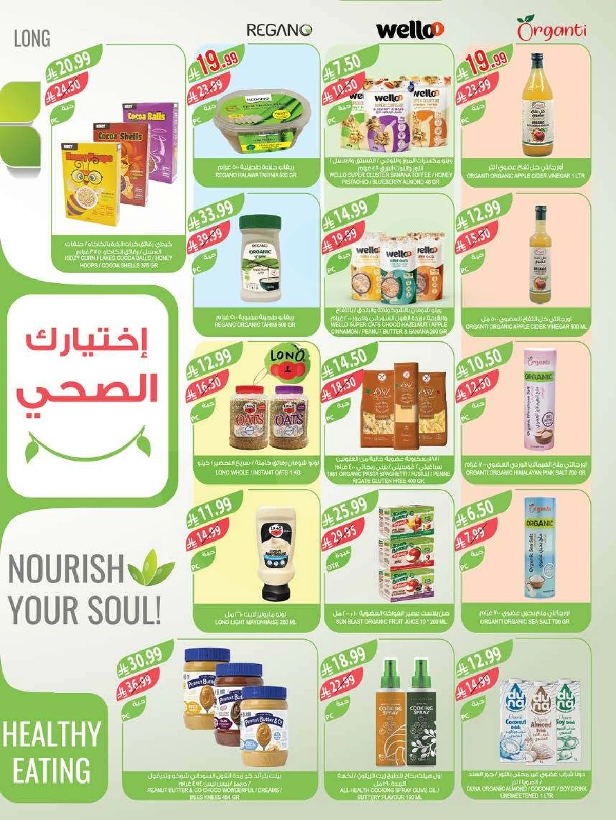 عروض التوفير - صفحة 12