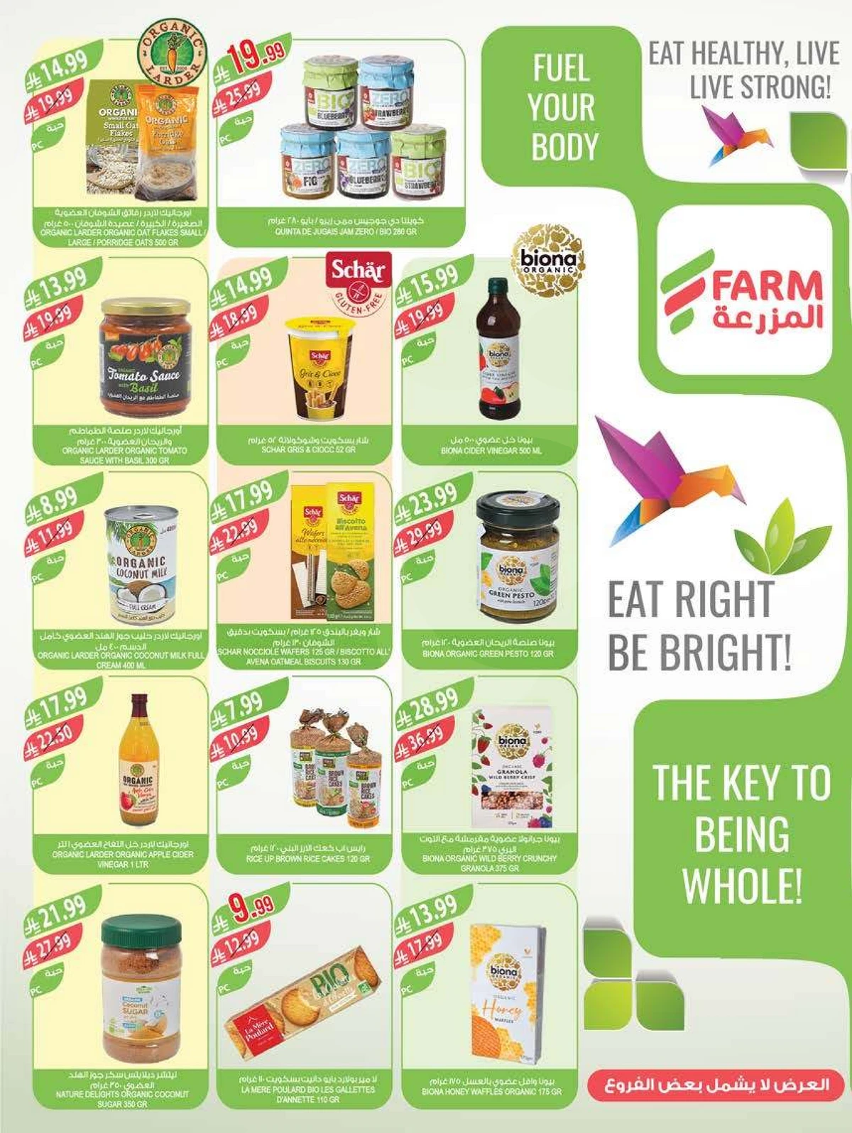 عروض التوفير - صفحة 13