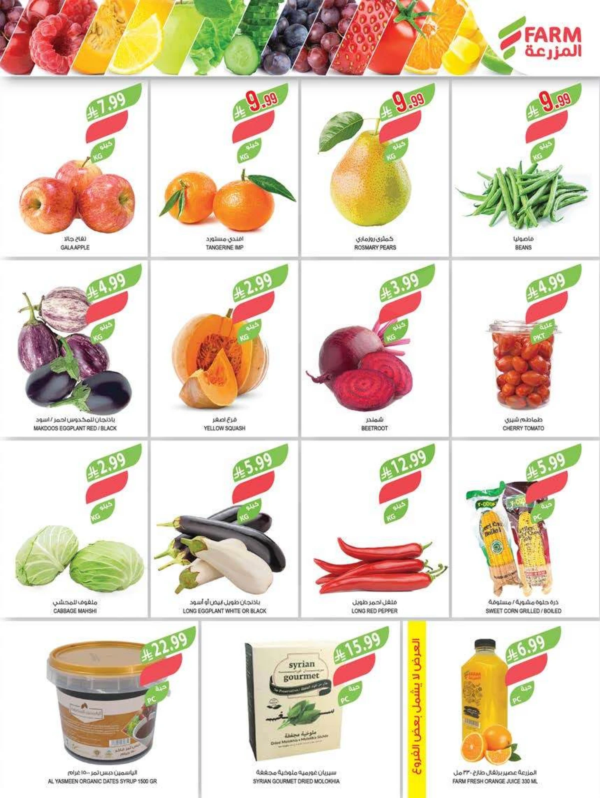 عروض التوفير - صفحة 2