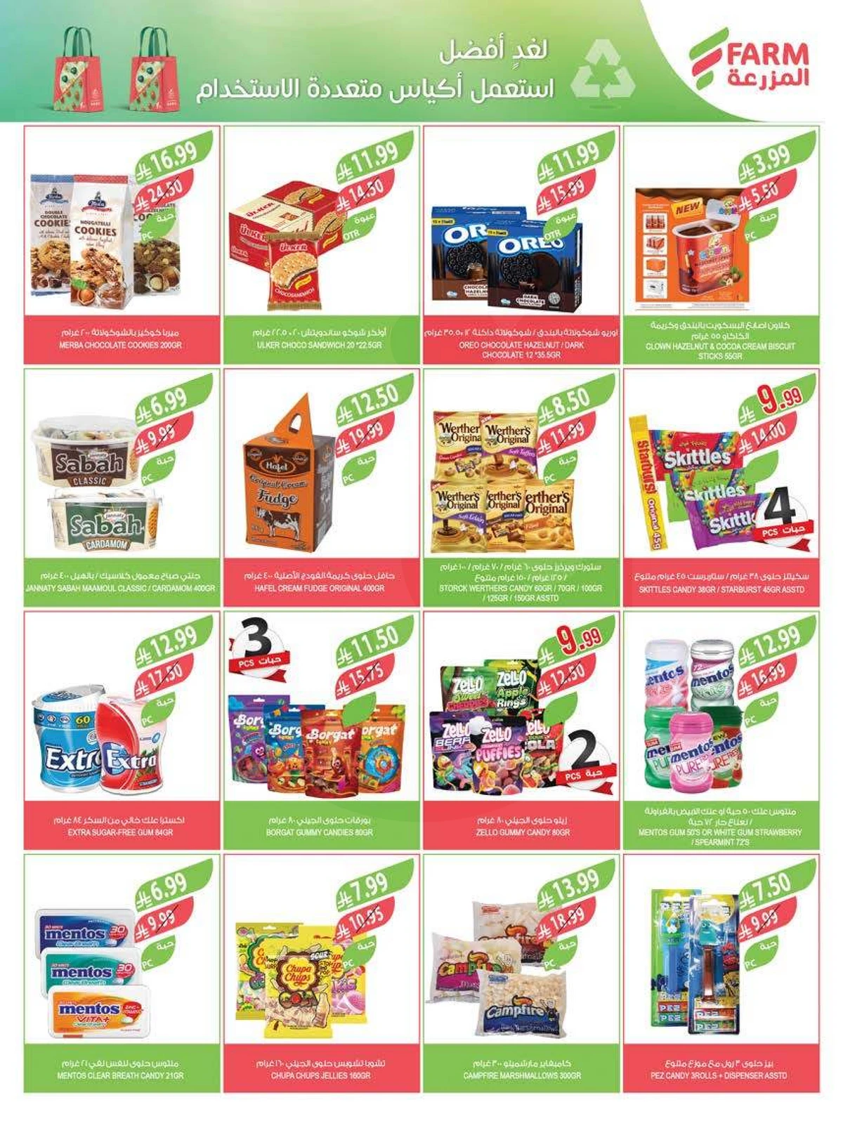 عروض التوفير - صفحة 36