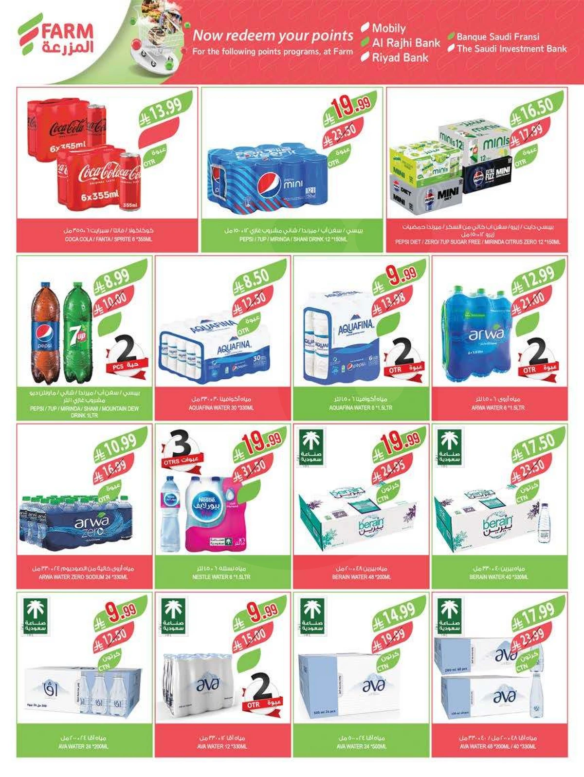 عروض التوفير - صفحة 39